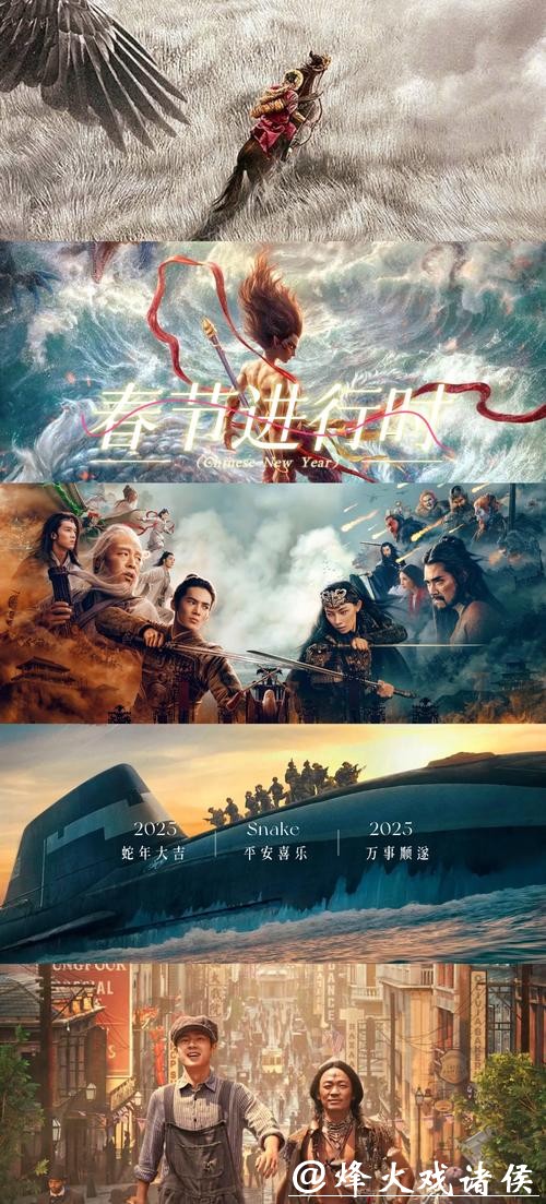 三部电影官宣定档2026年春节,仍有多部新片有望加入 三部电影官宣定档2026年春节,仍有多部新片有望加入