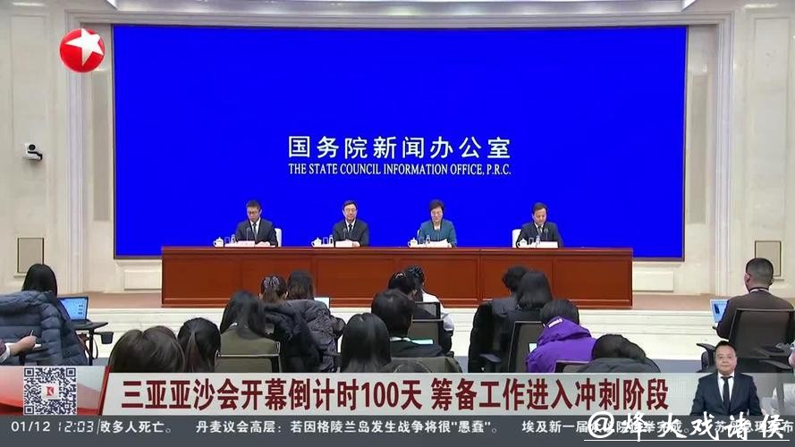 第六届亚沙会开幕倒计时100天 筹办工作进入冲刺阶段 第六届亚沙会开幕倒计时100天 筹办工作进入冲刺阶段