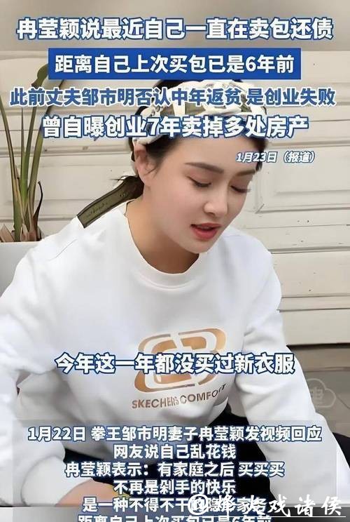 亏损2亿哭穷?邹市明妻子:一件衣服3个儿子轮流穿 节省水电费+饭钱 亏损2亿哭穷?邹市明妻子:一件衣服3个儿子轮流穿 节省水电费+饭钱